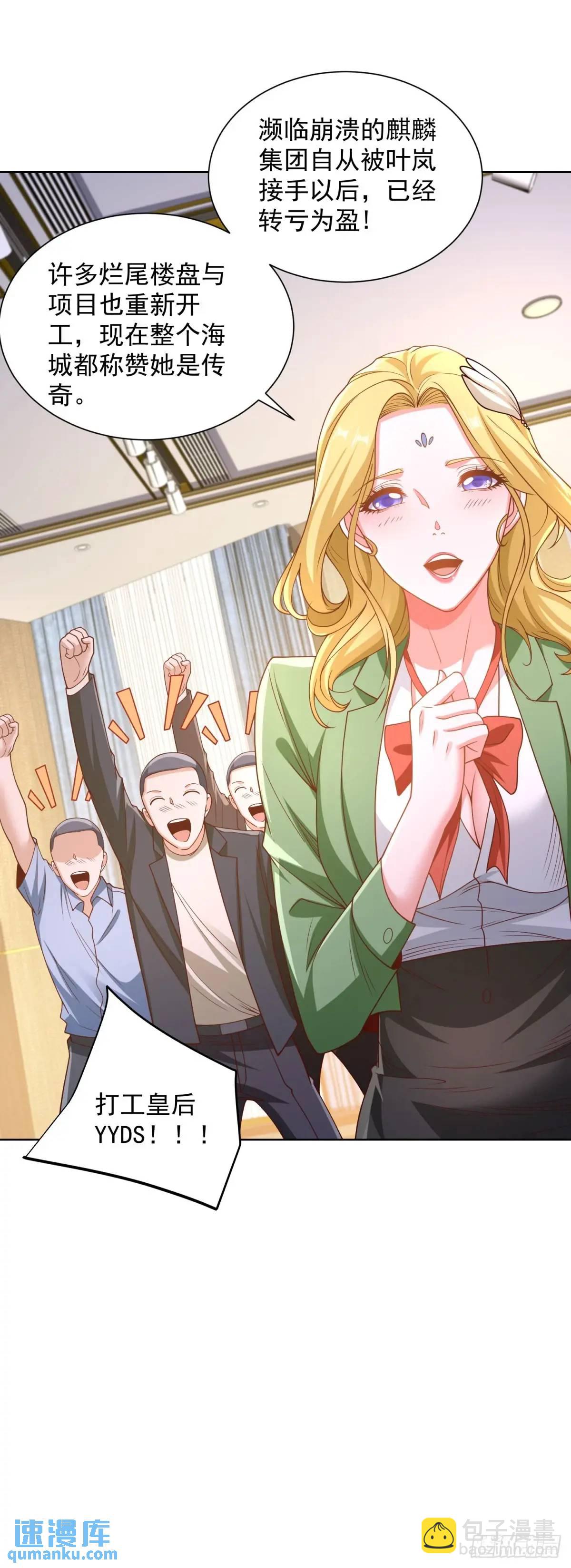 第74话 打工皇后的对决-第76话