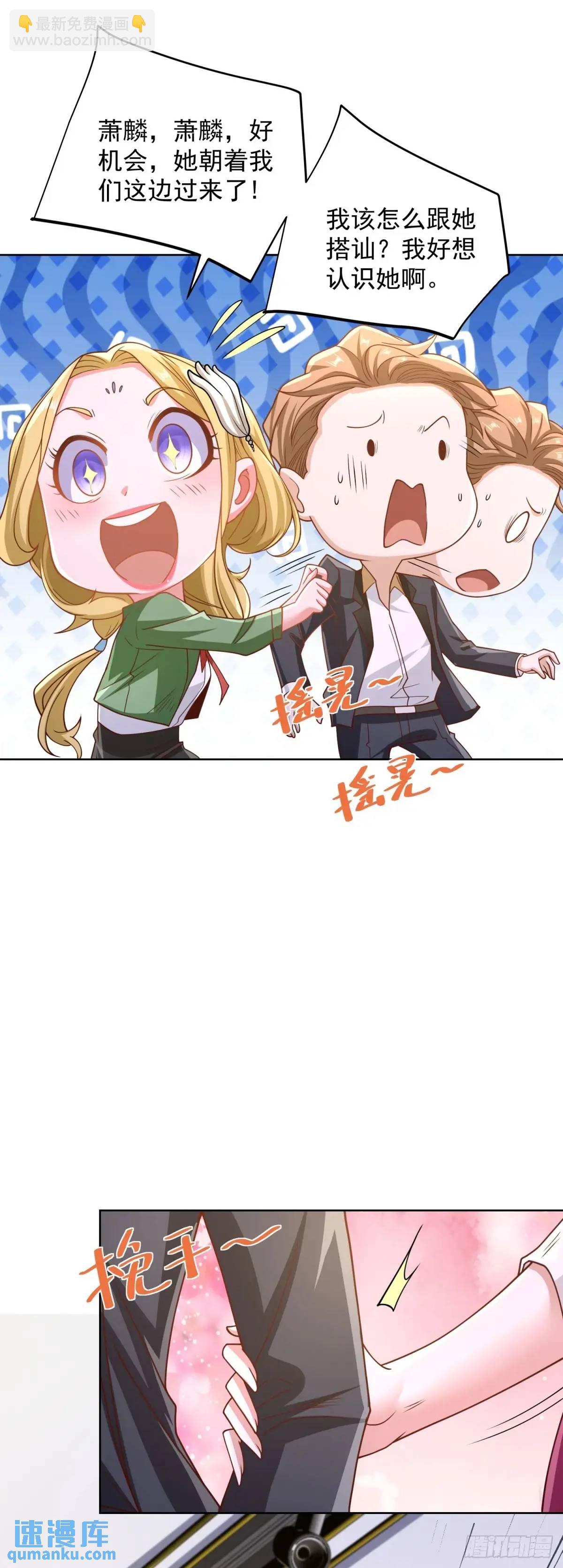 第74话 打工皇后的对决-第76话