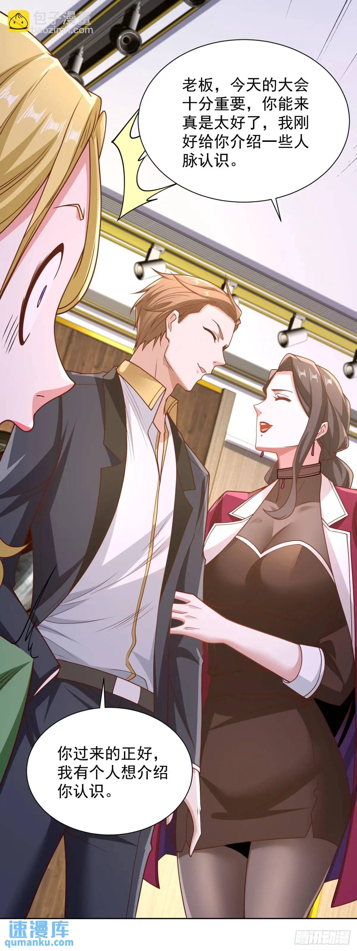 第74话 打工皇后的对决-第76话