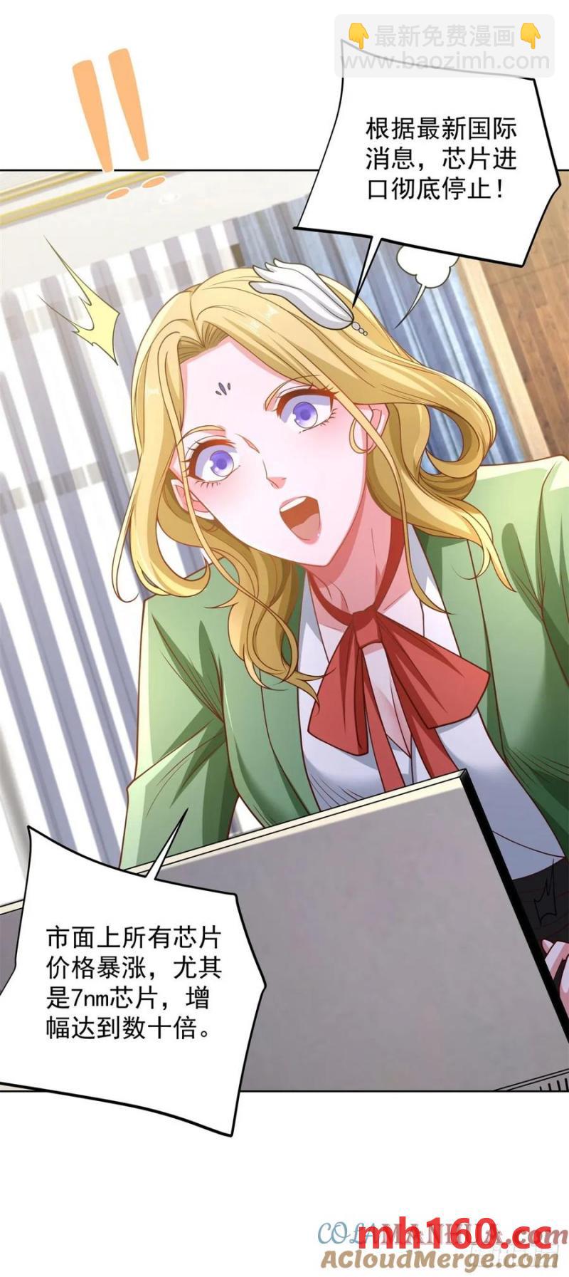 第76话 我们赢了-第78话