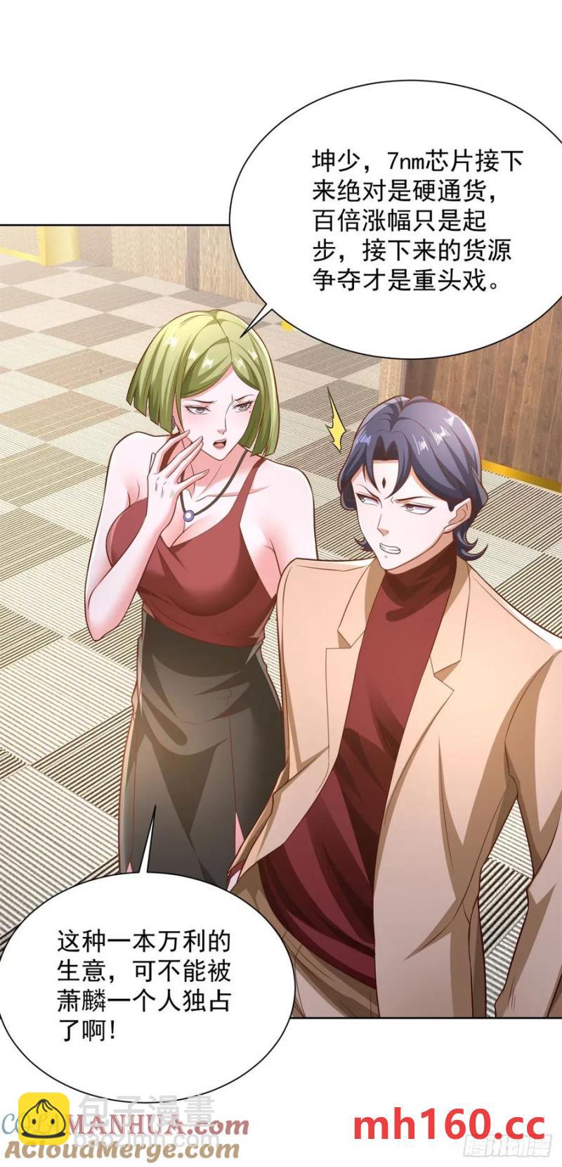 第76话 我们赢了-第78话