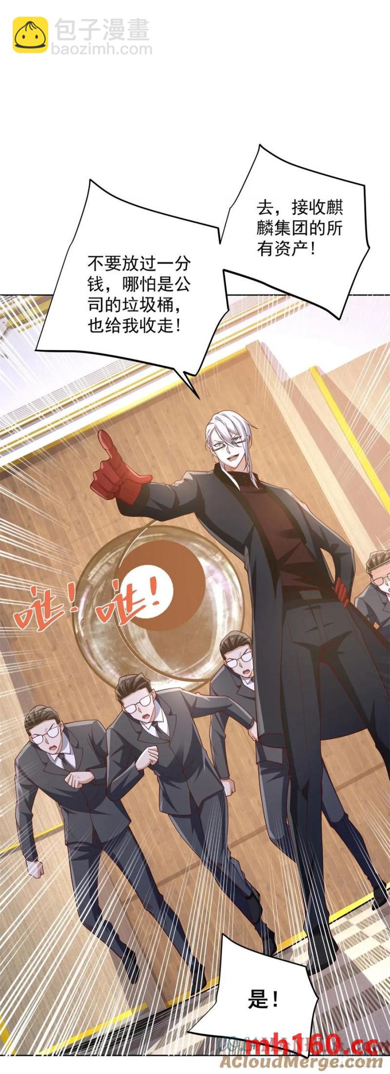 第76话 我们赢了-第78话