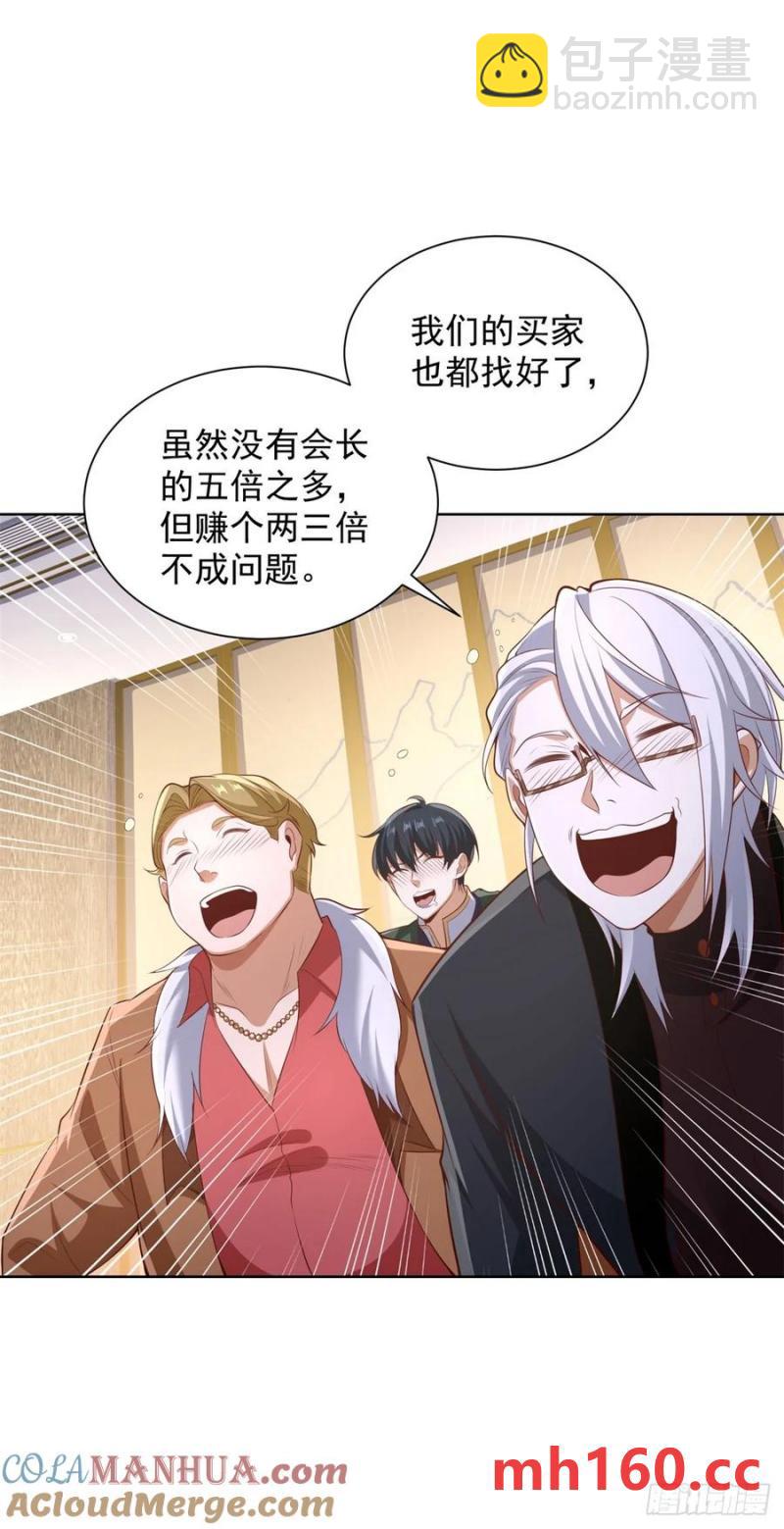 第78话 地主家的傻儿子-第80话