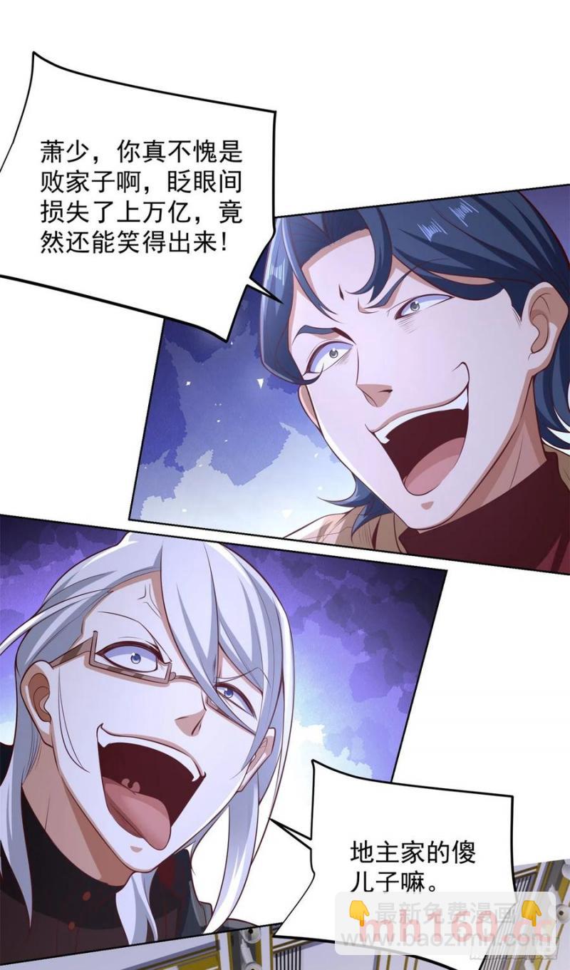 第78话 地主家的傻儿子-第80话