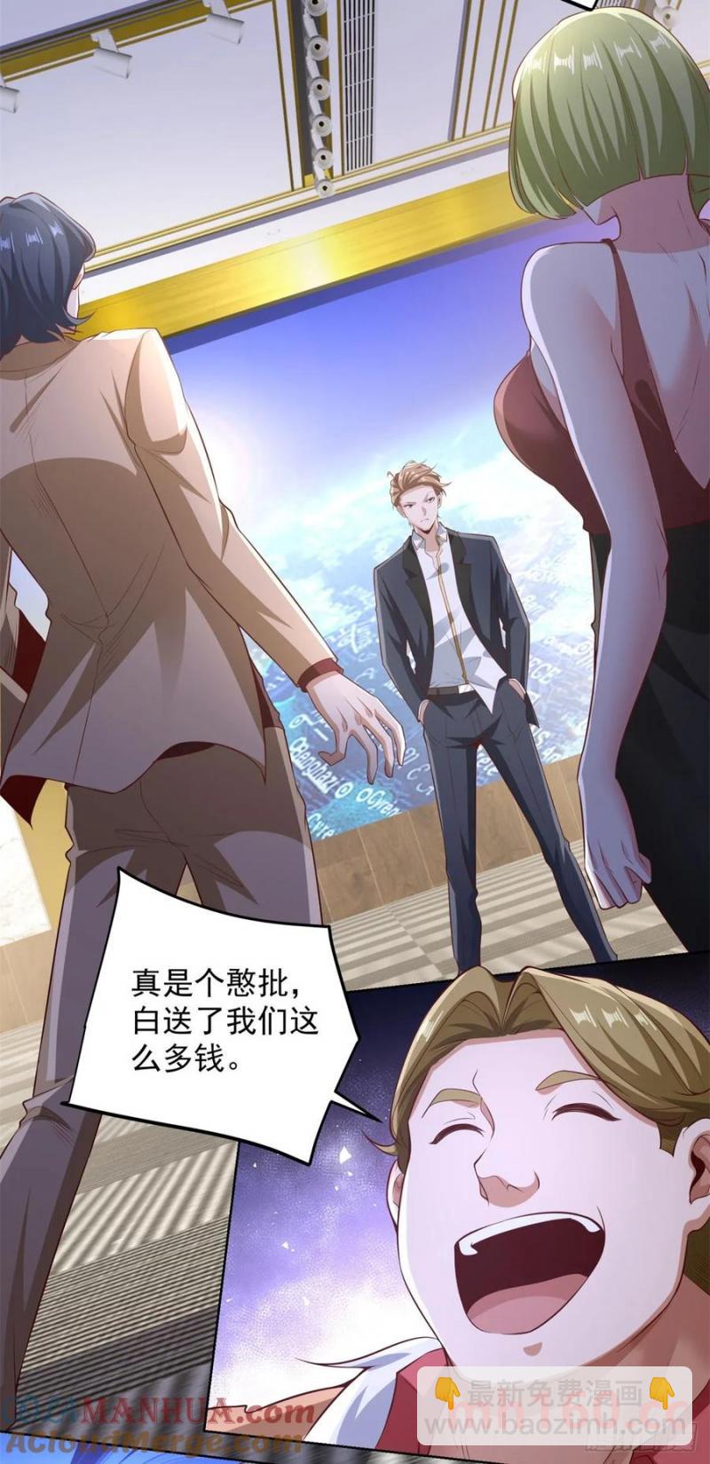 第78话 地主家的傻儿子-第80话