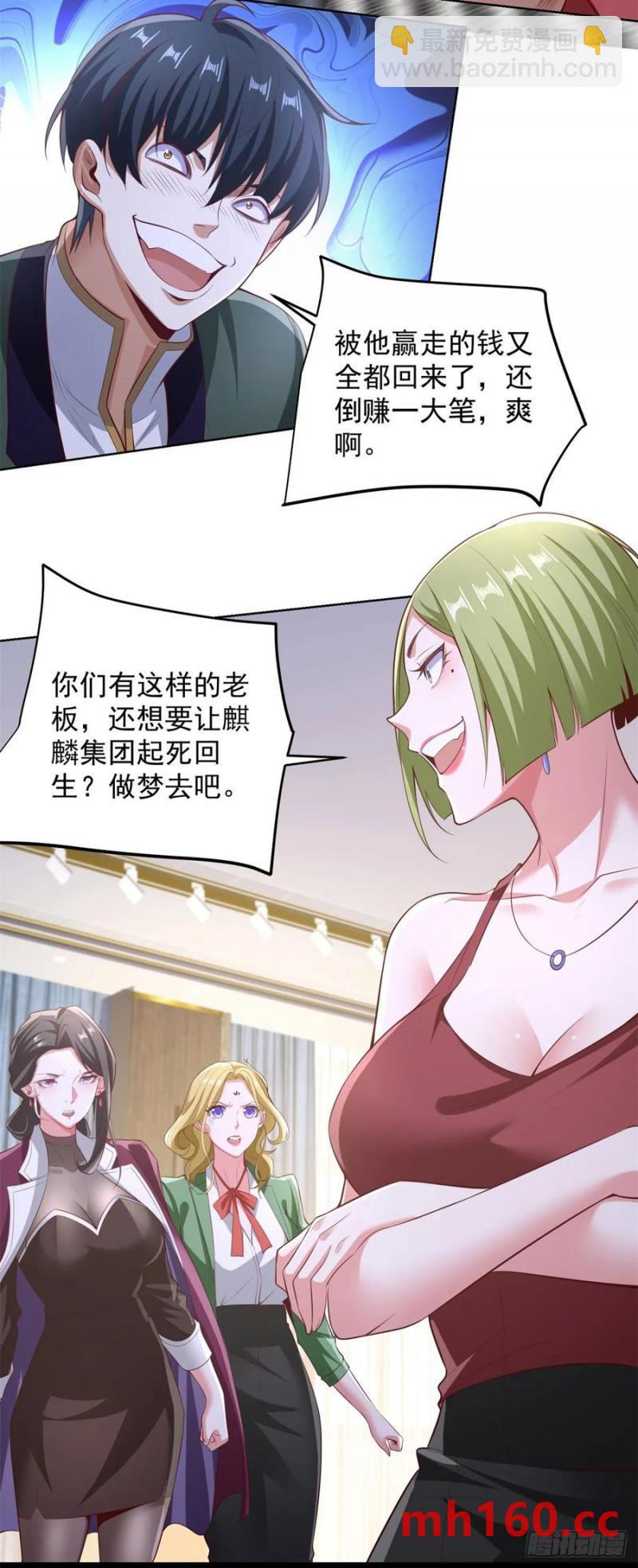 第78话 地主家的傻儿子-第80话