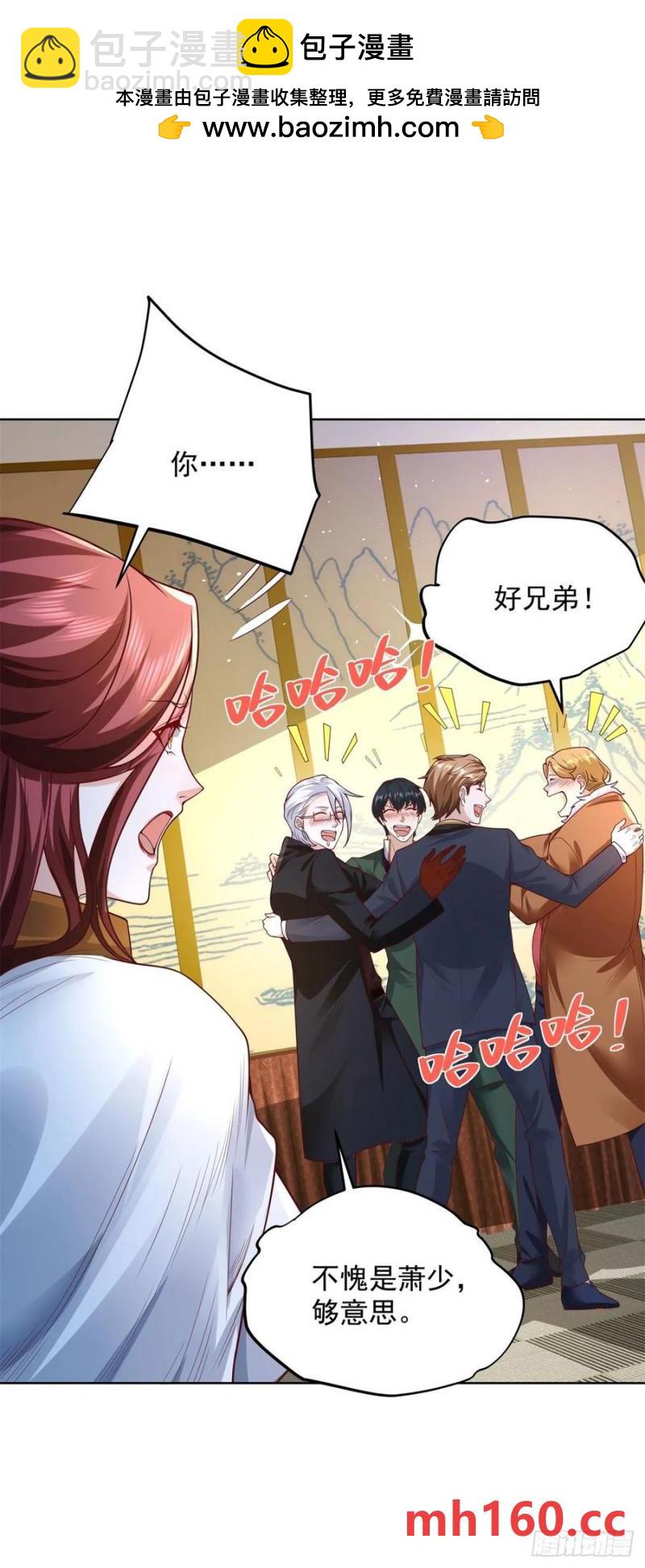 第78话 地主家的傻儿子-第80话