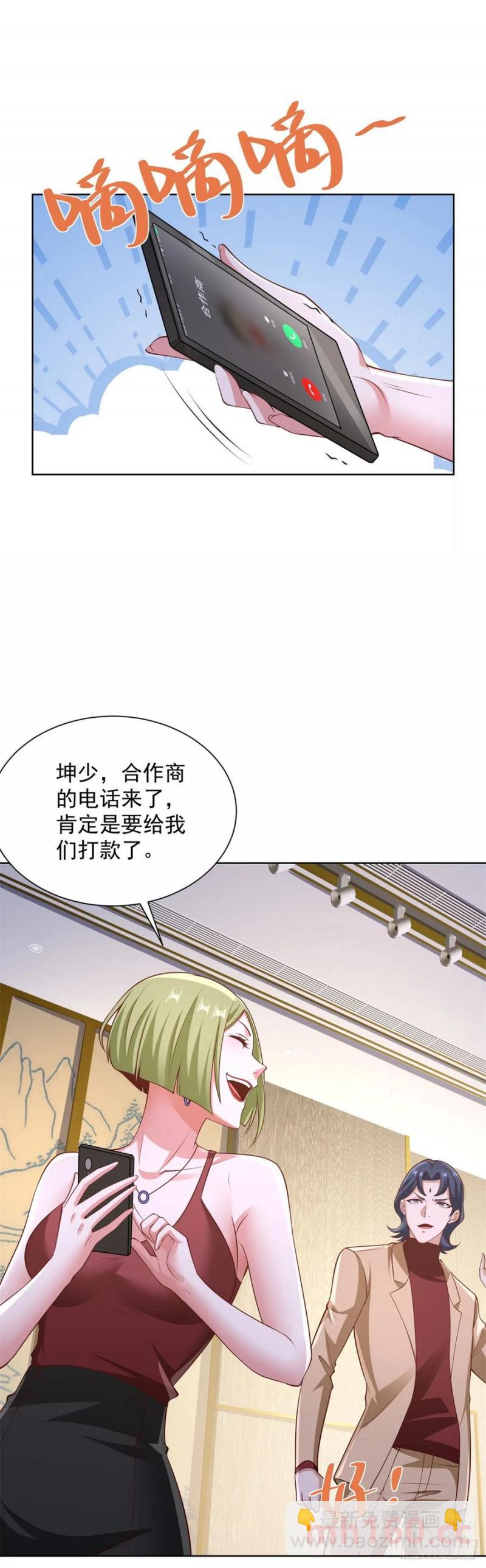 第78话 地主家的傻儿子-第80话