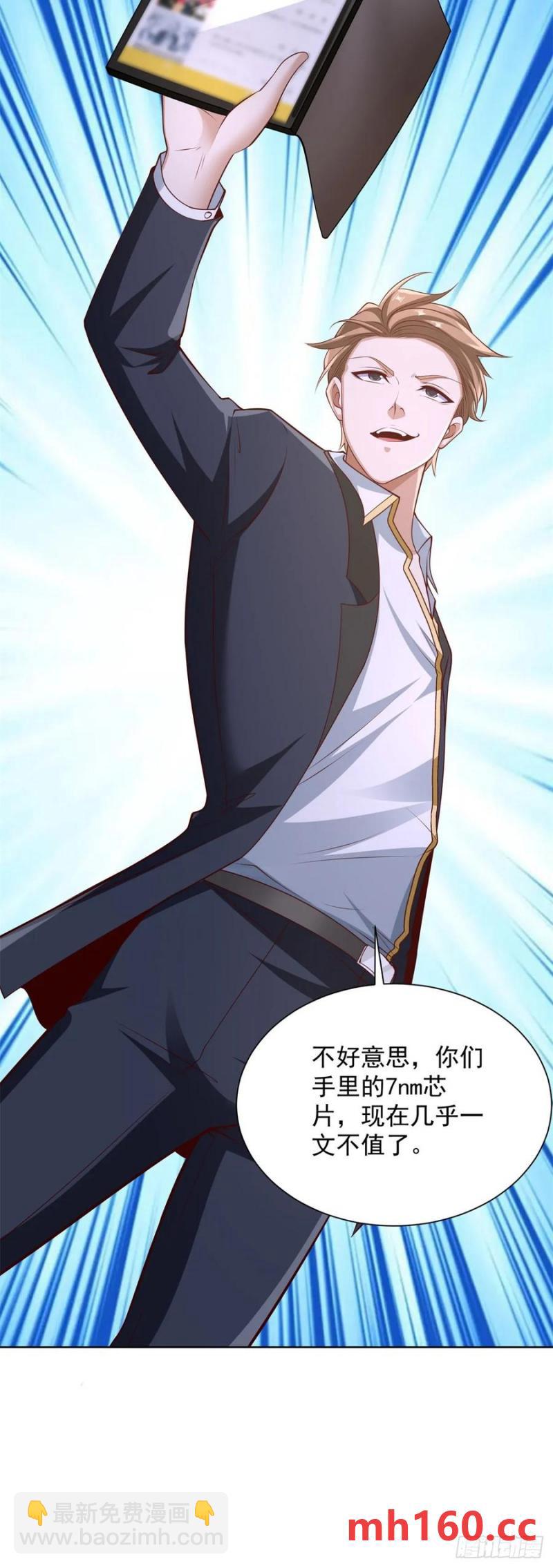 第78话 地主家的傻儿子-第80话