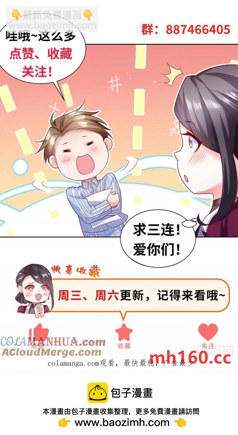 第78话 地主家的傻儿子-第80话