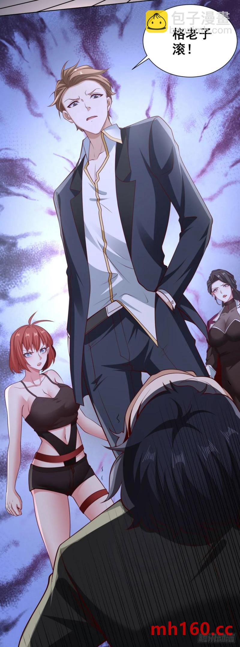 第80话 给老子滚-第82话