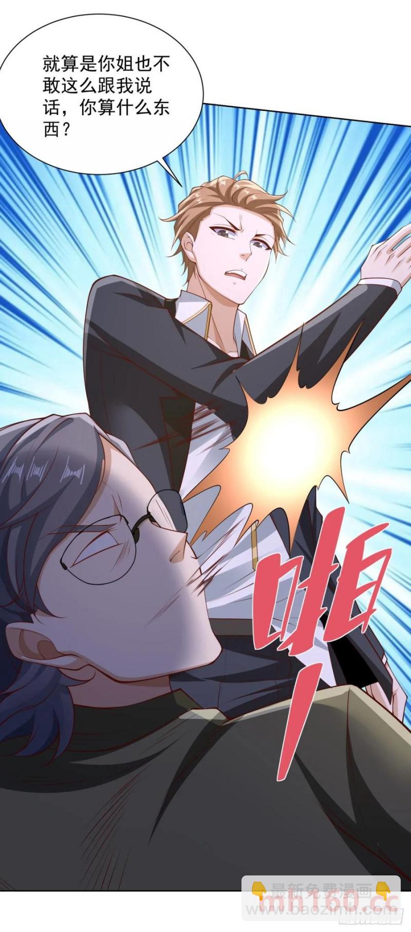 第80话 给老子滚-第82话