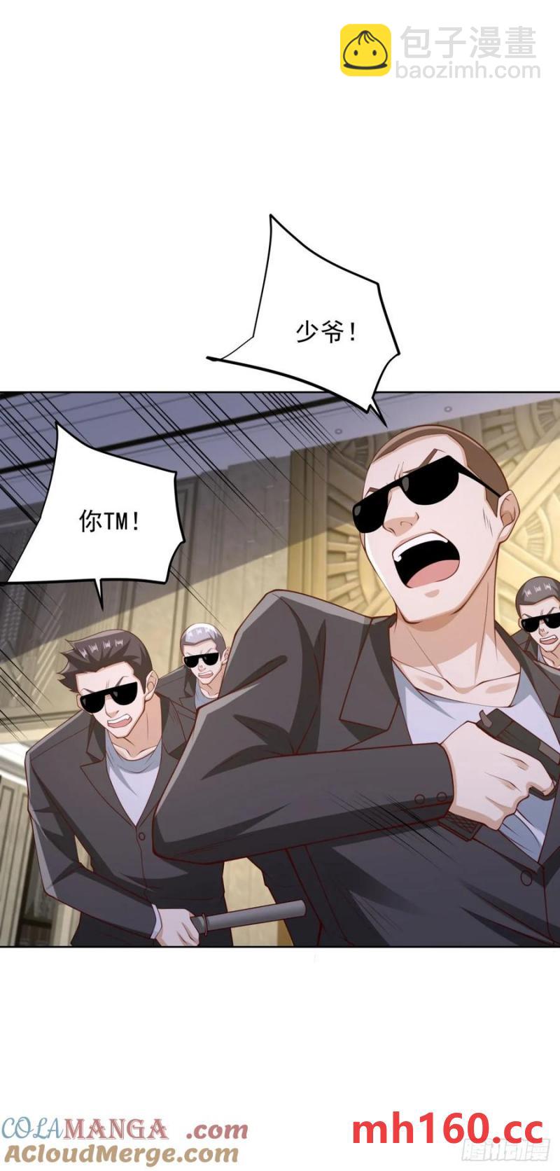 第80话 给老子滚-第82话