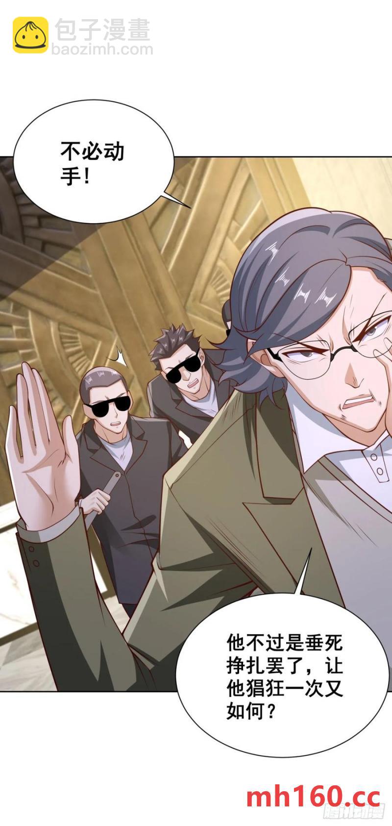 第80话 给老子滚-第82话