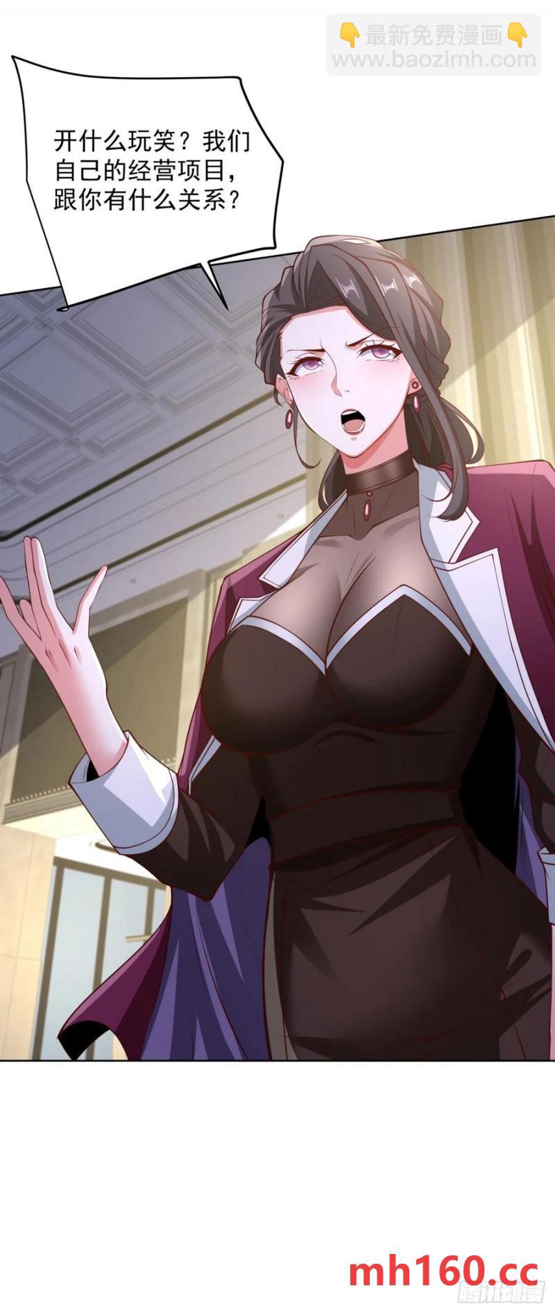 第80话 给老子滚-第82话