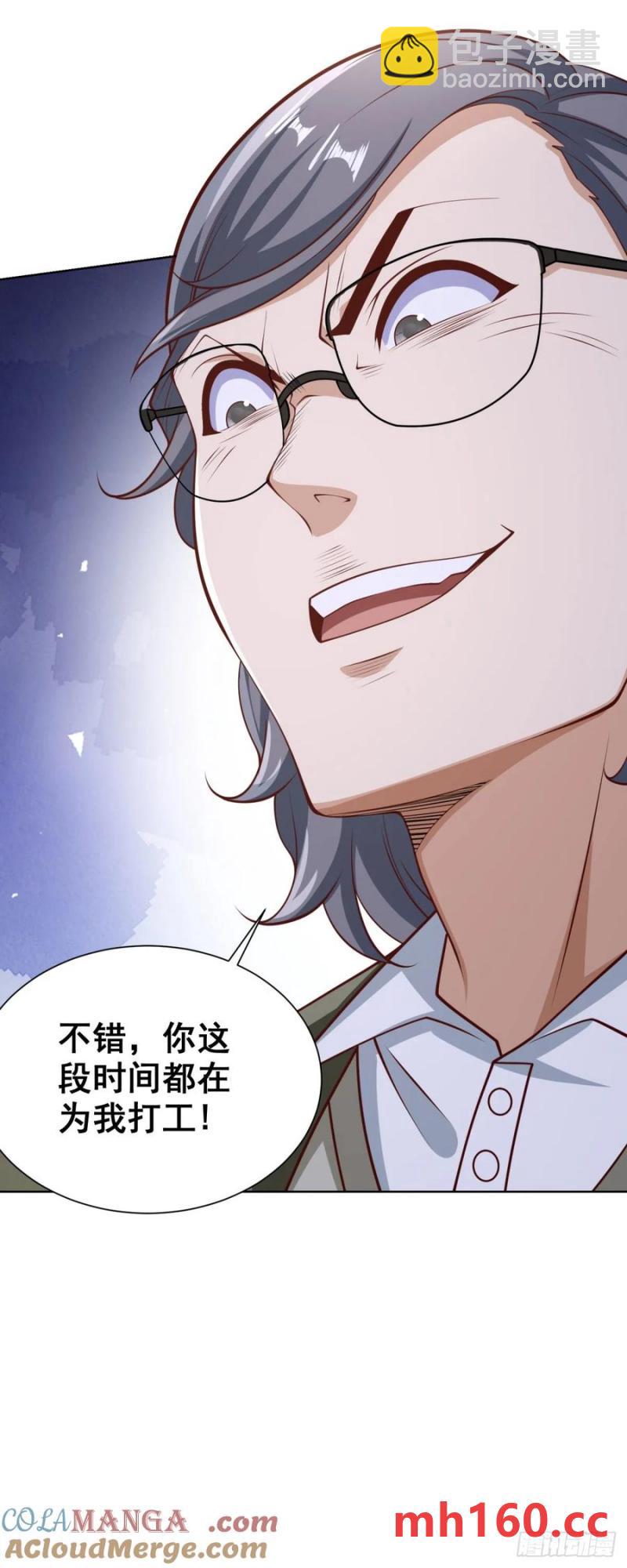 第80话 给老子滚-第82话