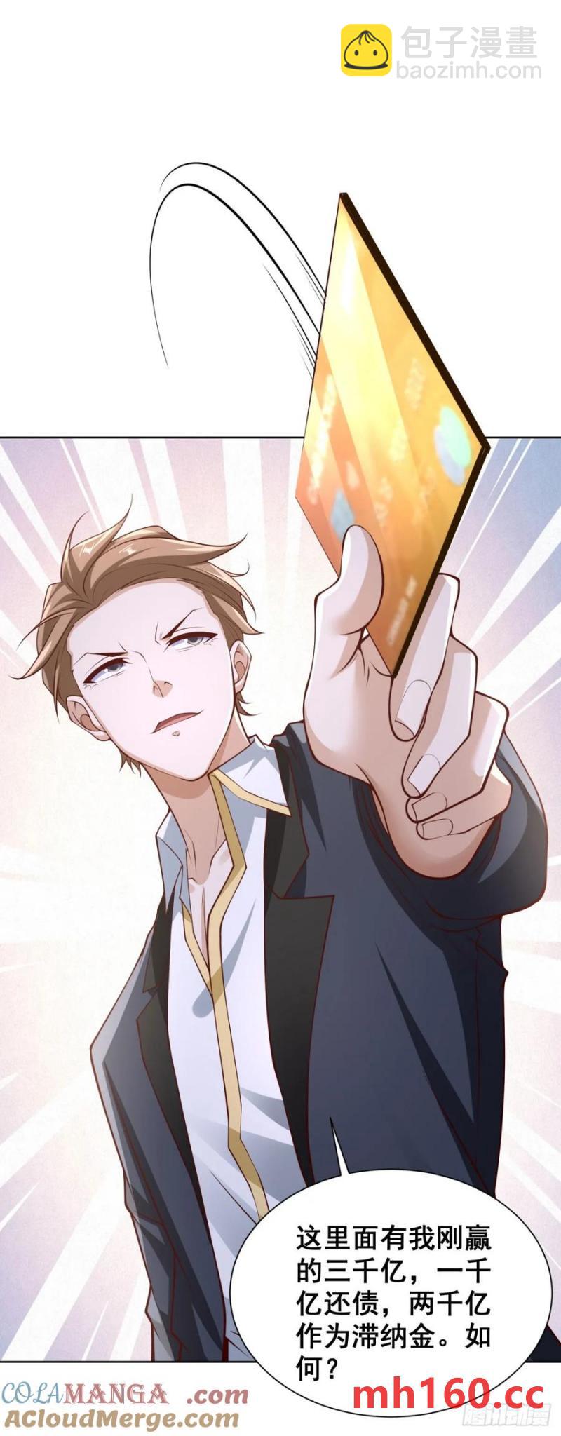 第80话 给老子滚-第82话