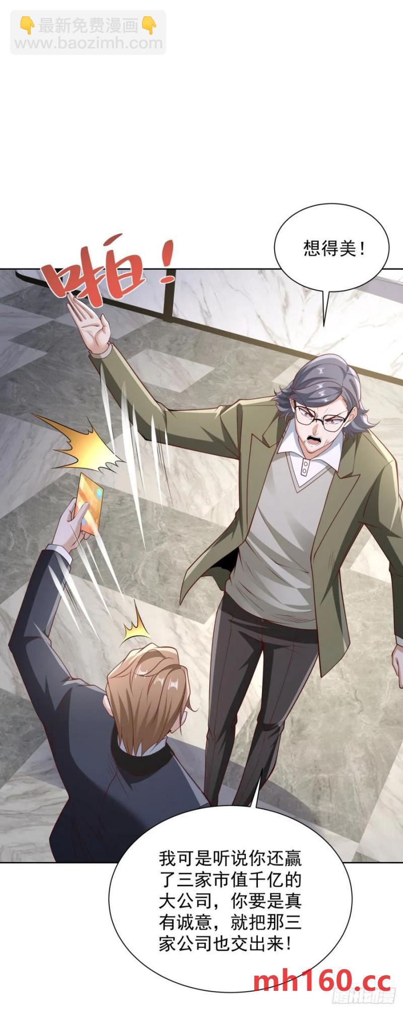 第80话 给老子滚-第82话