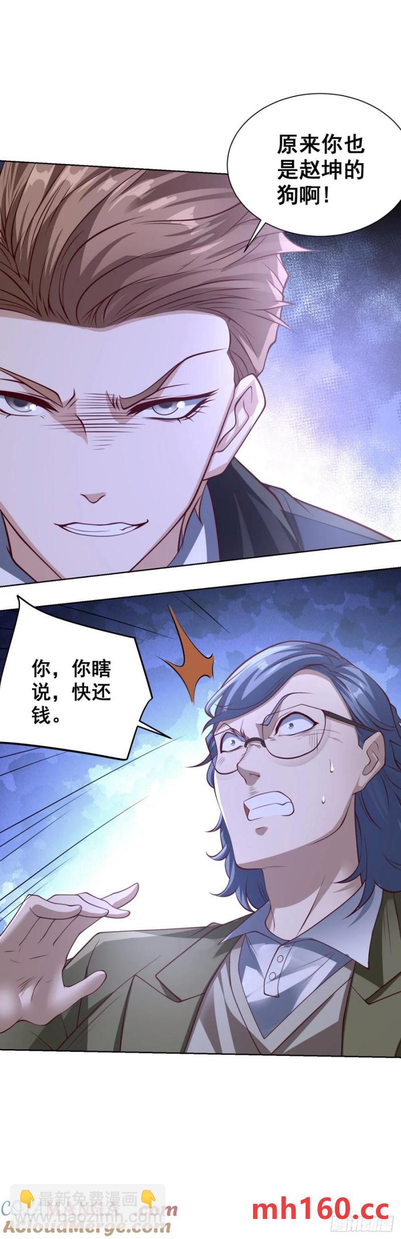 第80话 给老子滚-第82话