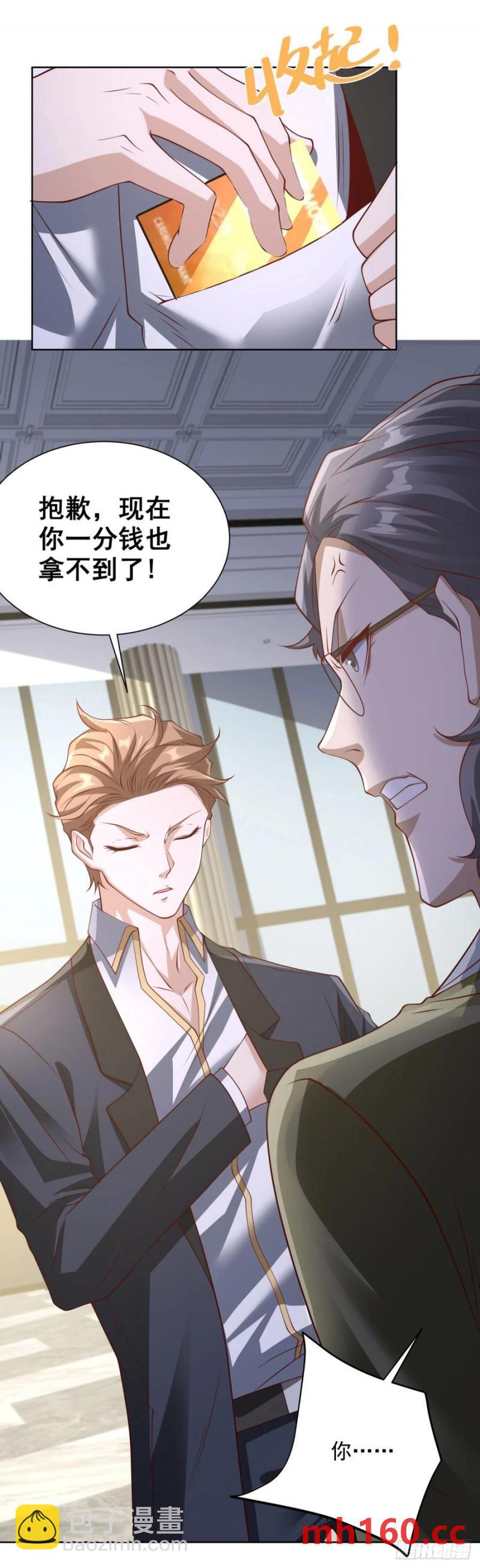 第80话 给老子滚-第82话