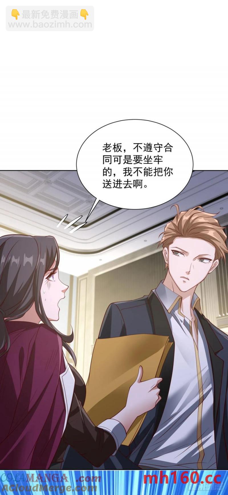 第80话 给老子滚-第82话