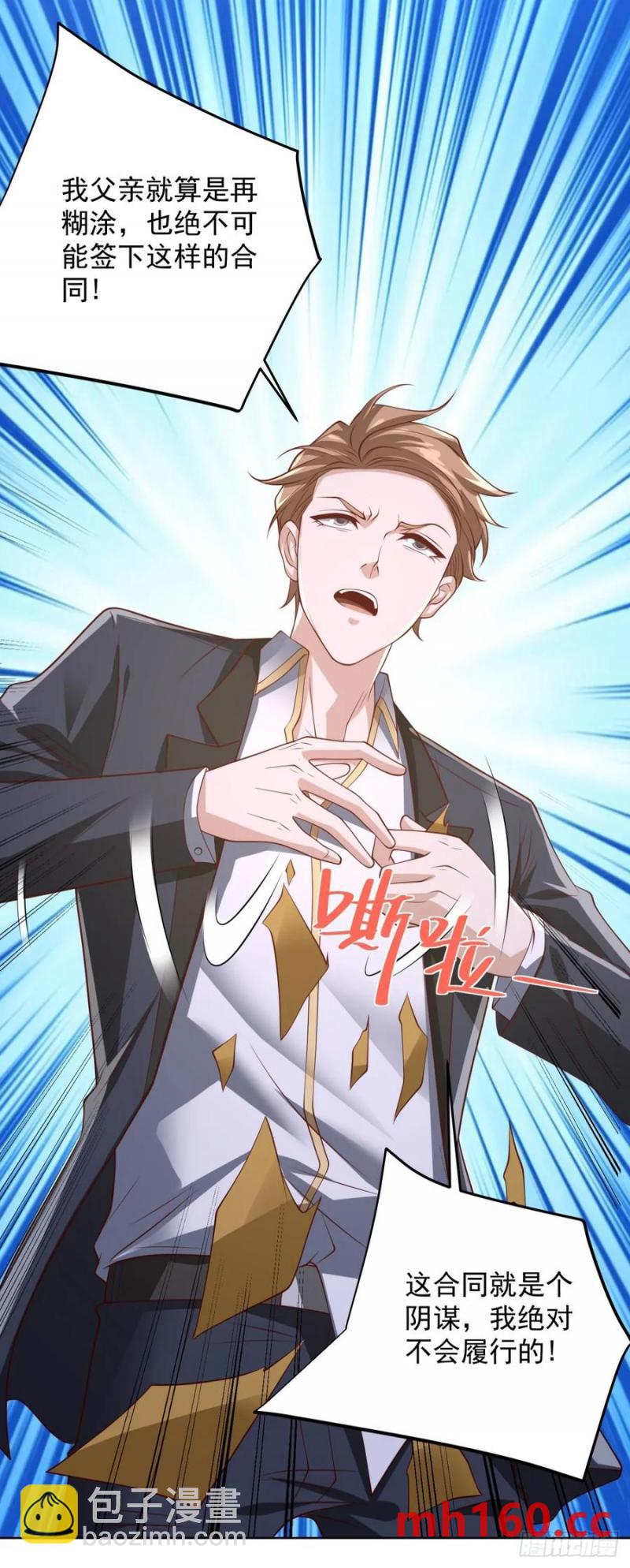 第80话 给老子滚-第82话