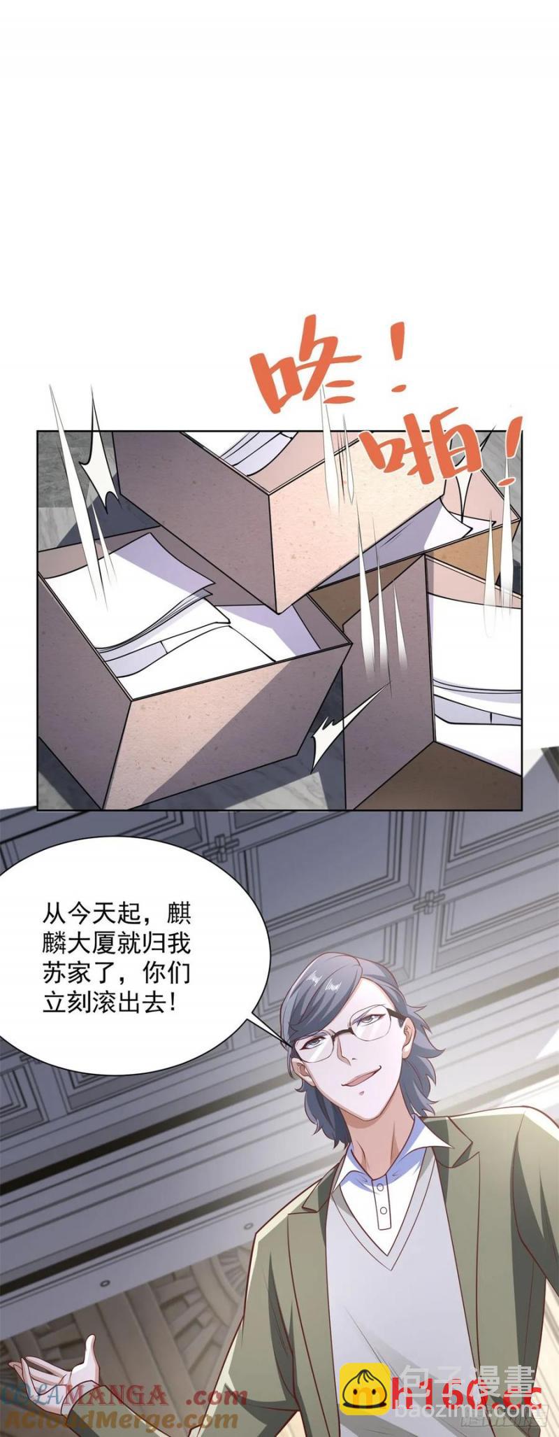 第80话 给老子滚-第82话