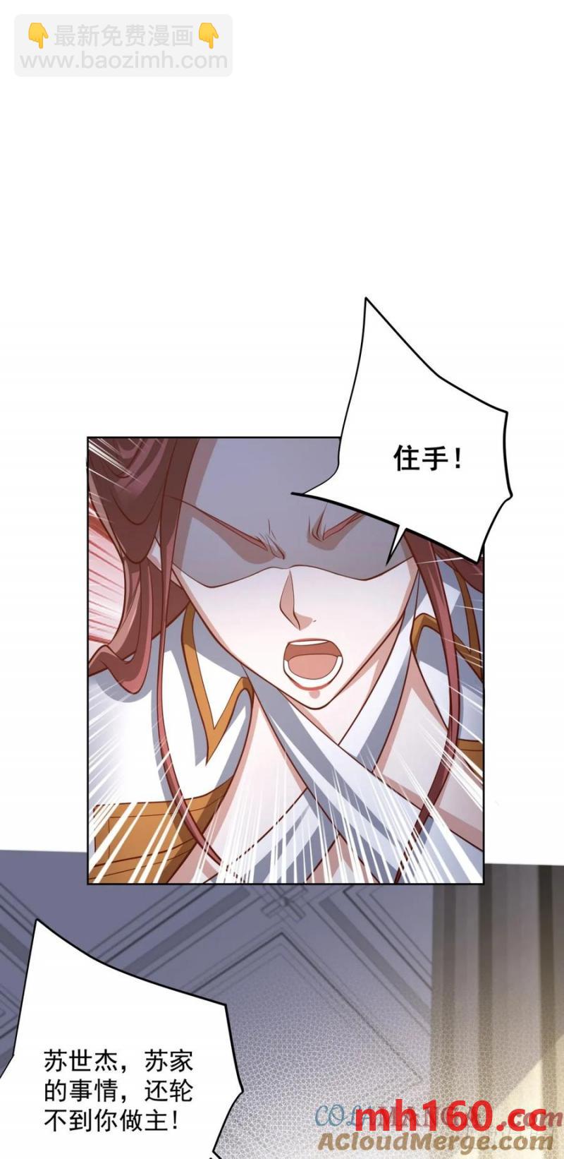 第80话 给老子滚-第82话