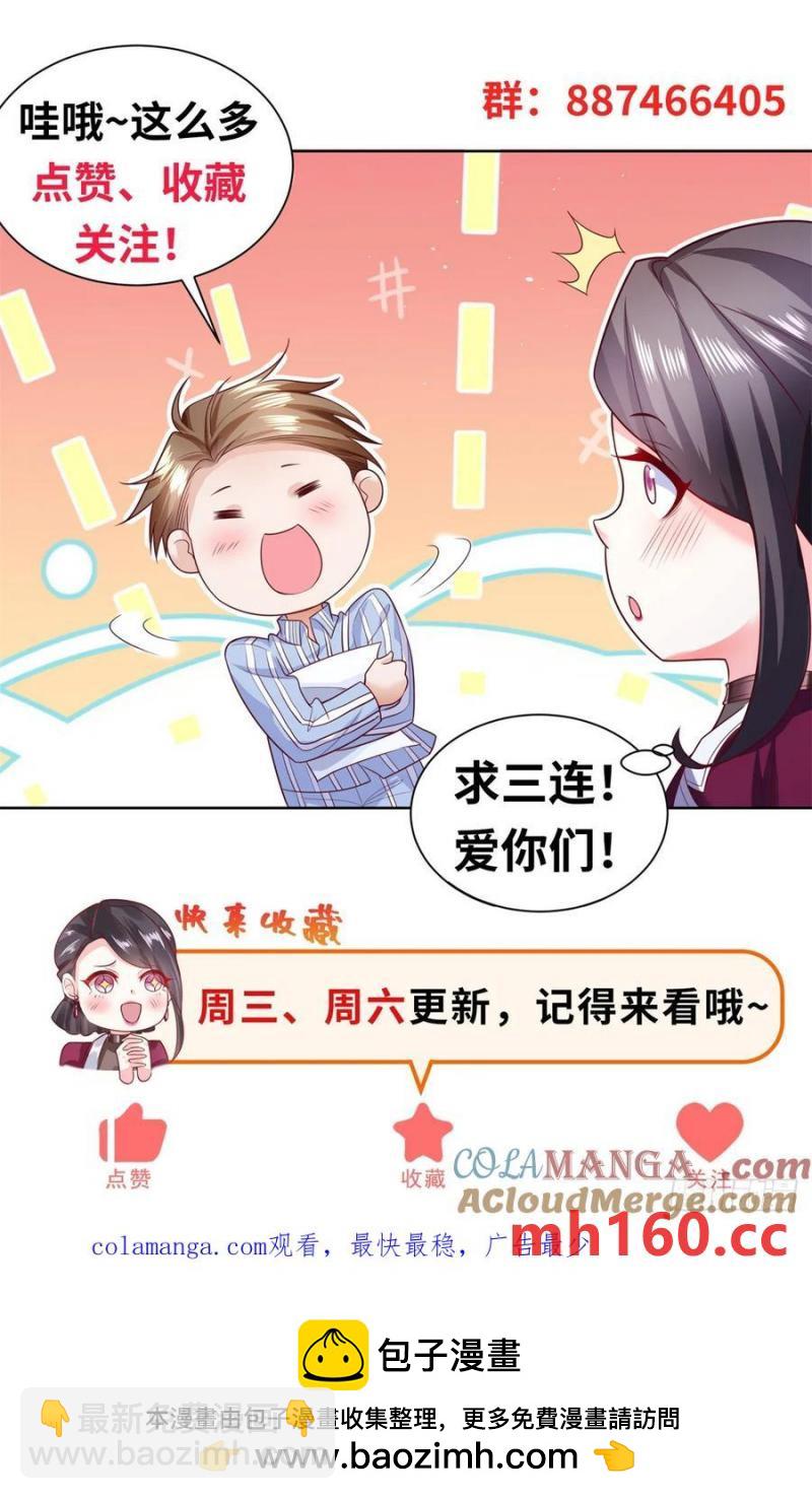 第80话 给老子滚-第82话