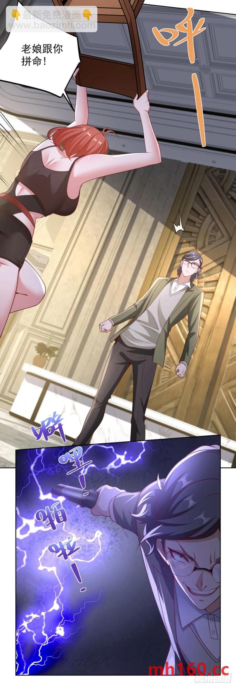 第80话 给老子滚-第82话