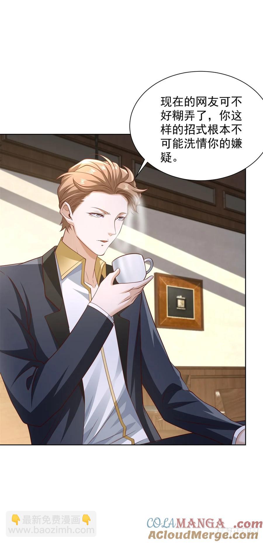 83 第82话 算我看错你了-第84话