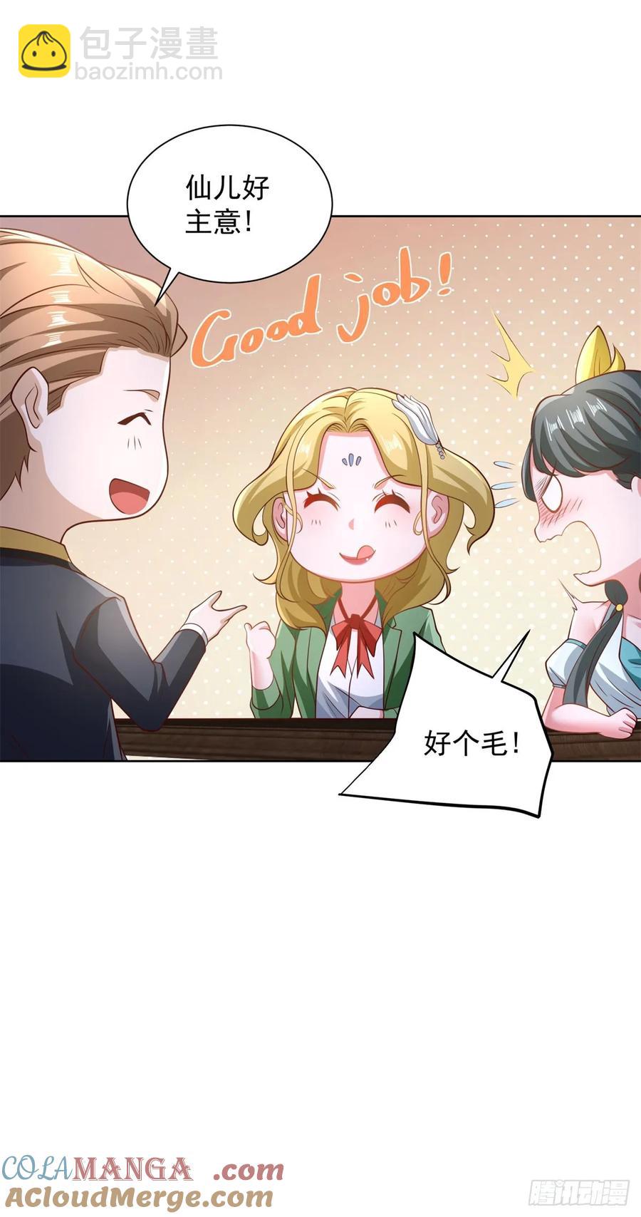 83 第82话 算我看错你了-第84话