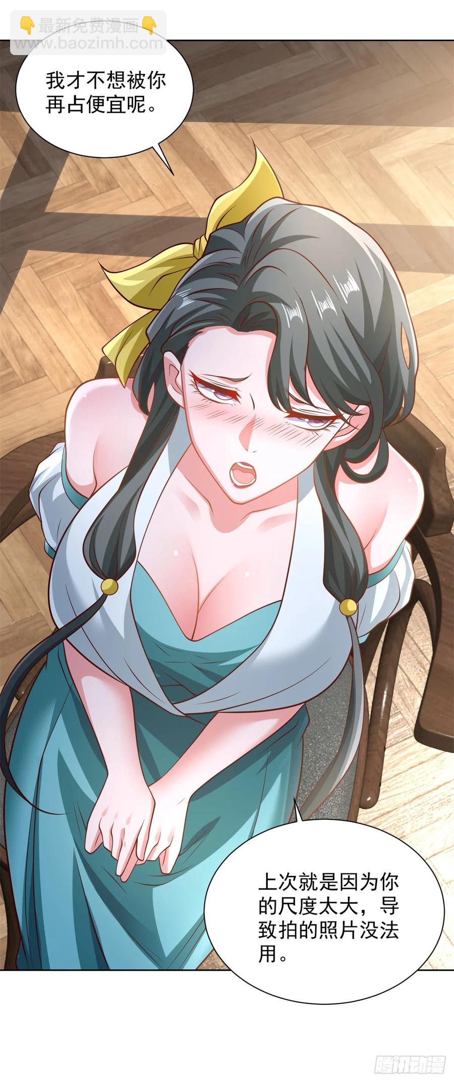 83 第82话 算我看错你了-第84话