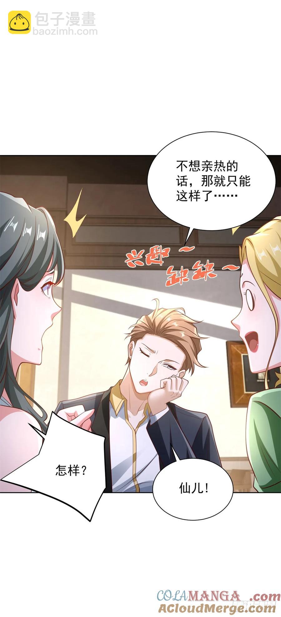 83 第82话 算我看错你了-第84话