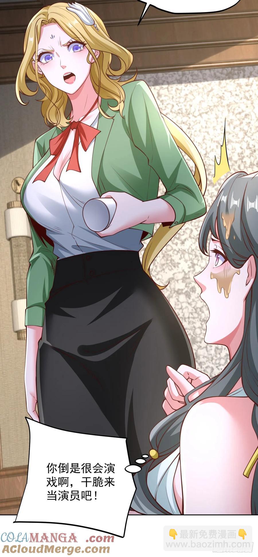 83 第82话 算我看错你了-第84话