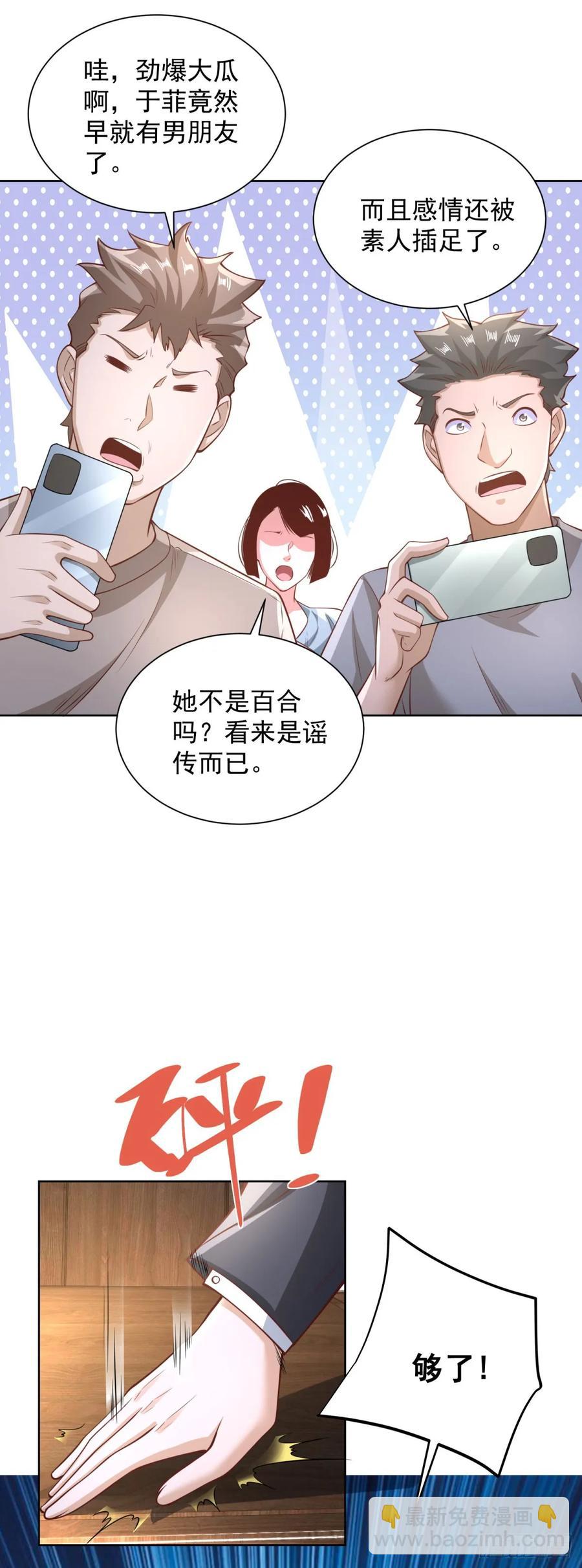 83 第82话 算我看错你了-第84话