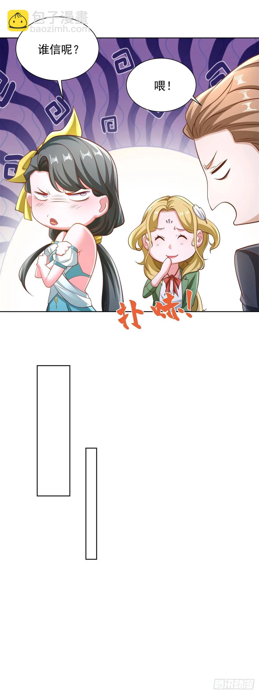 83 第82话 算我看错你了-第84话