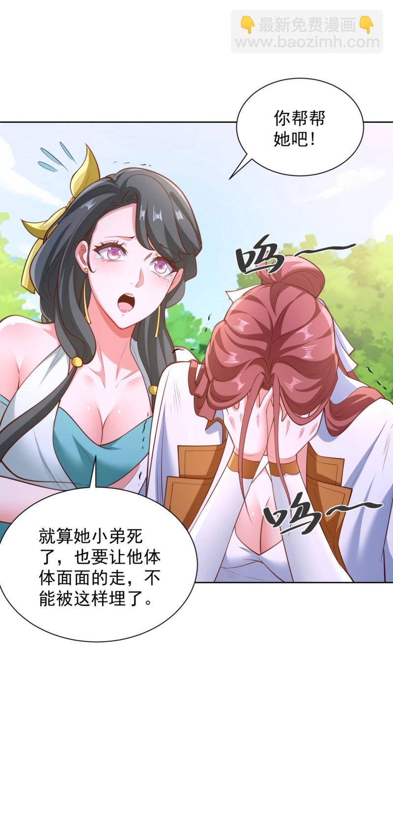 第86话 第85话 干掉他-第86话