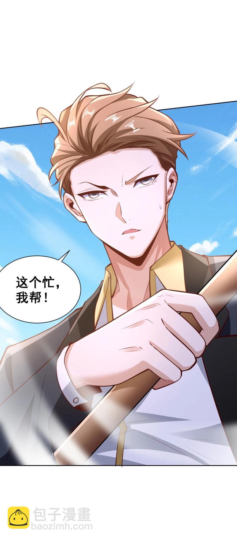 第86话 第85话 干掉他-第86话