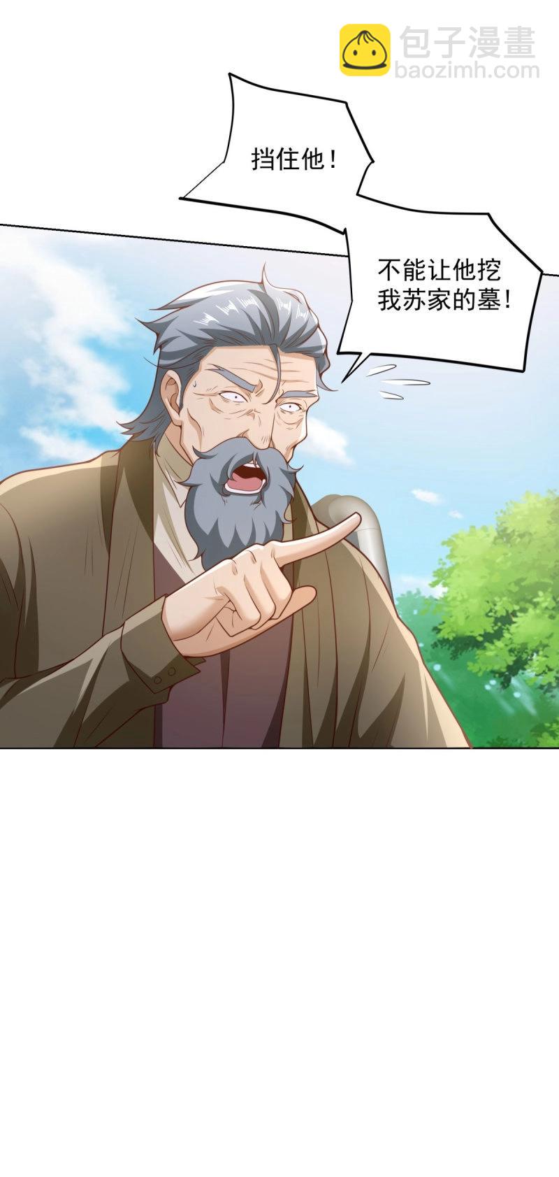 第86话 第85话 干掉他-第86话