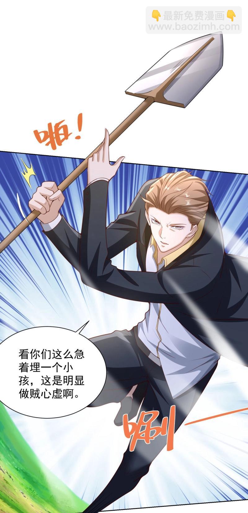 第86话 第85话 干掉他-第86话