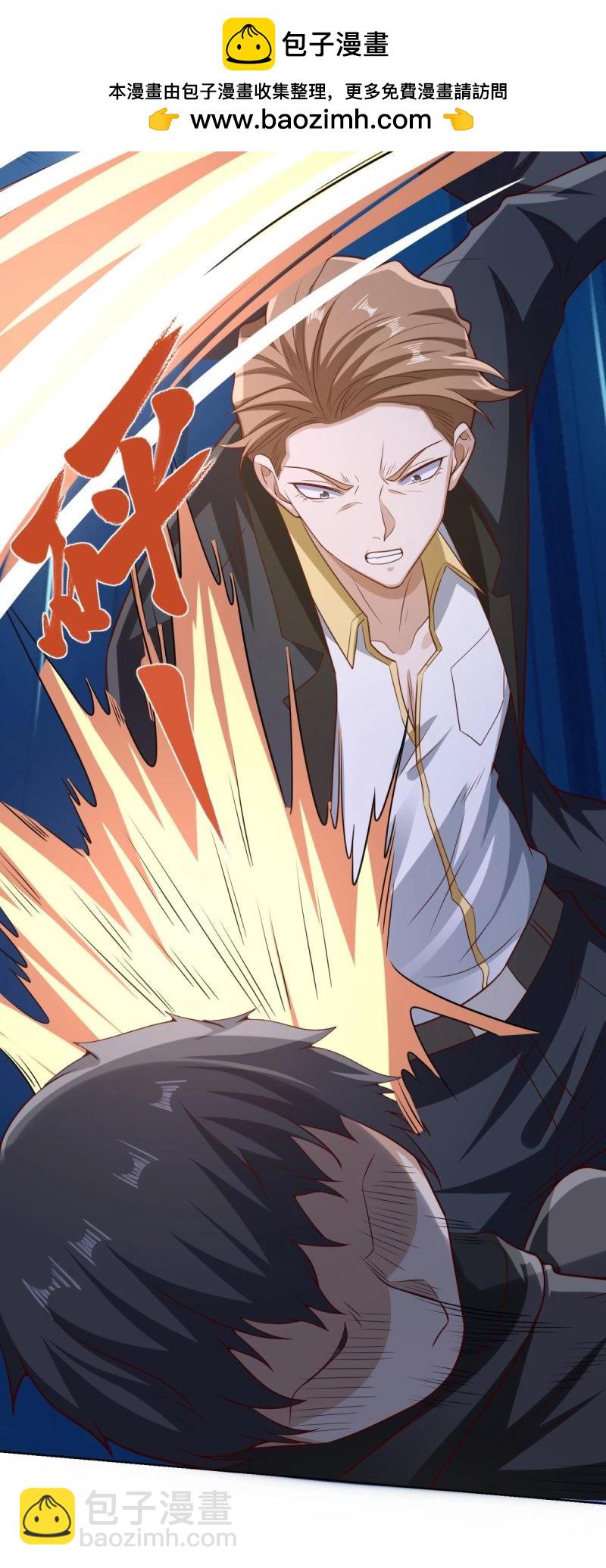 第86话 第85话 干掉他-第86话