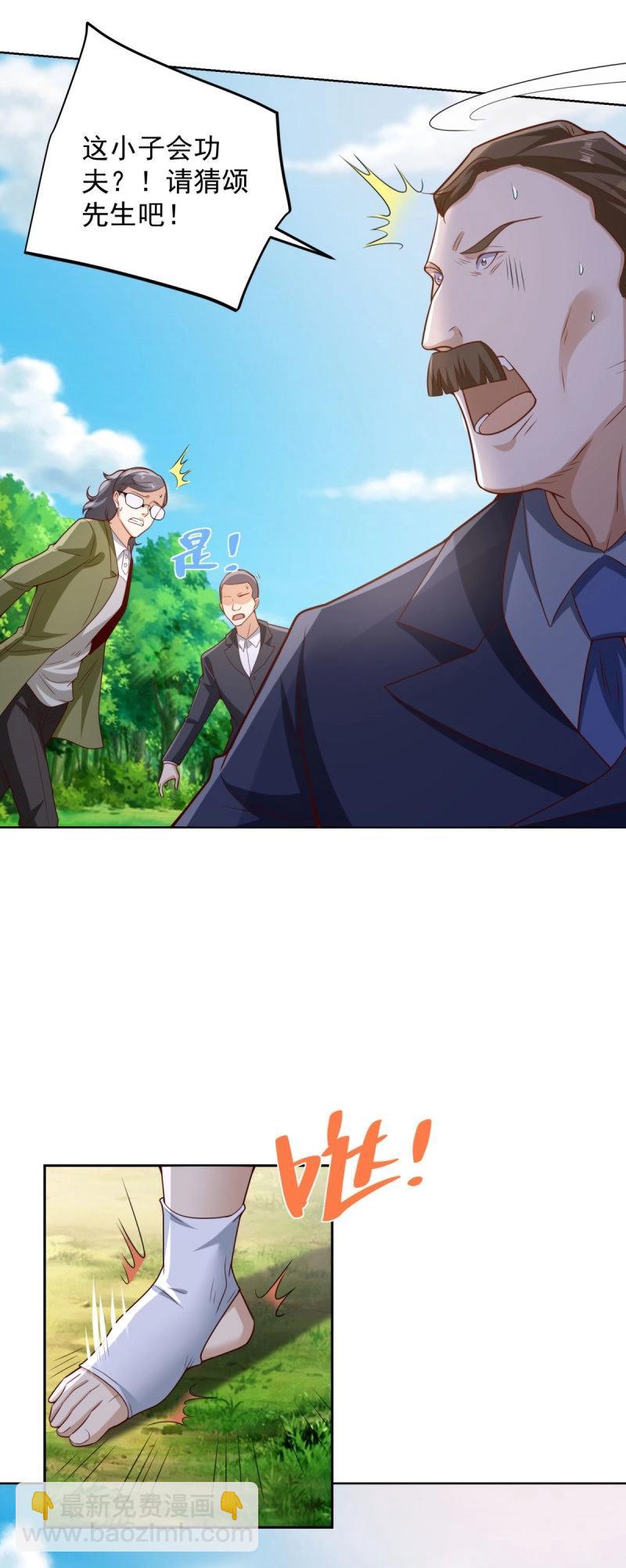 第86话 第85话 干掉他-第86话