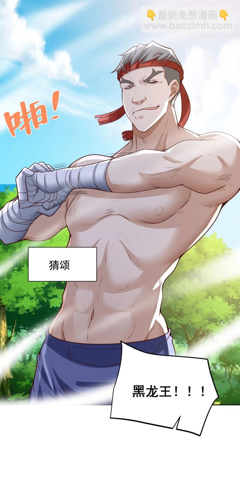 第86话 第85话 干掉他-第86话