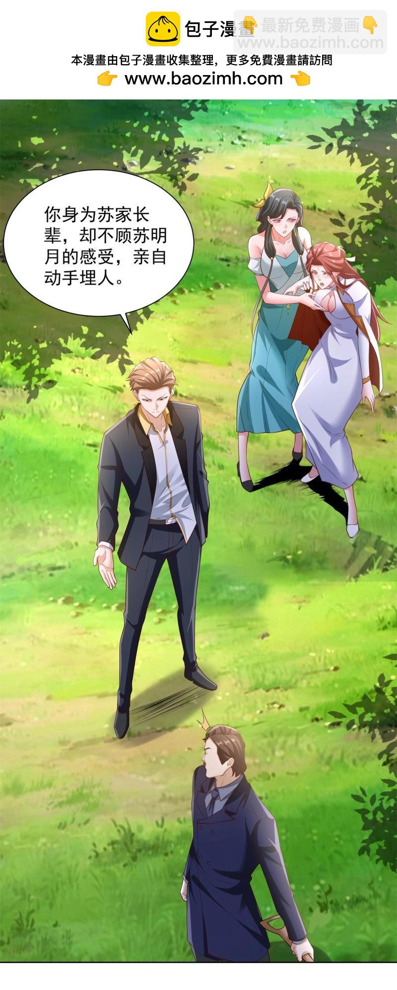 第86话 第85话 干掉他-第86话