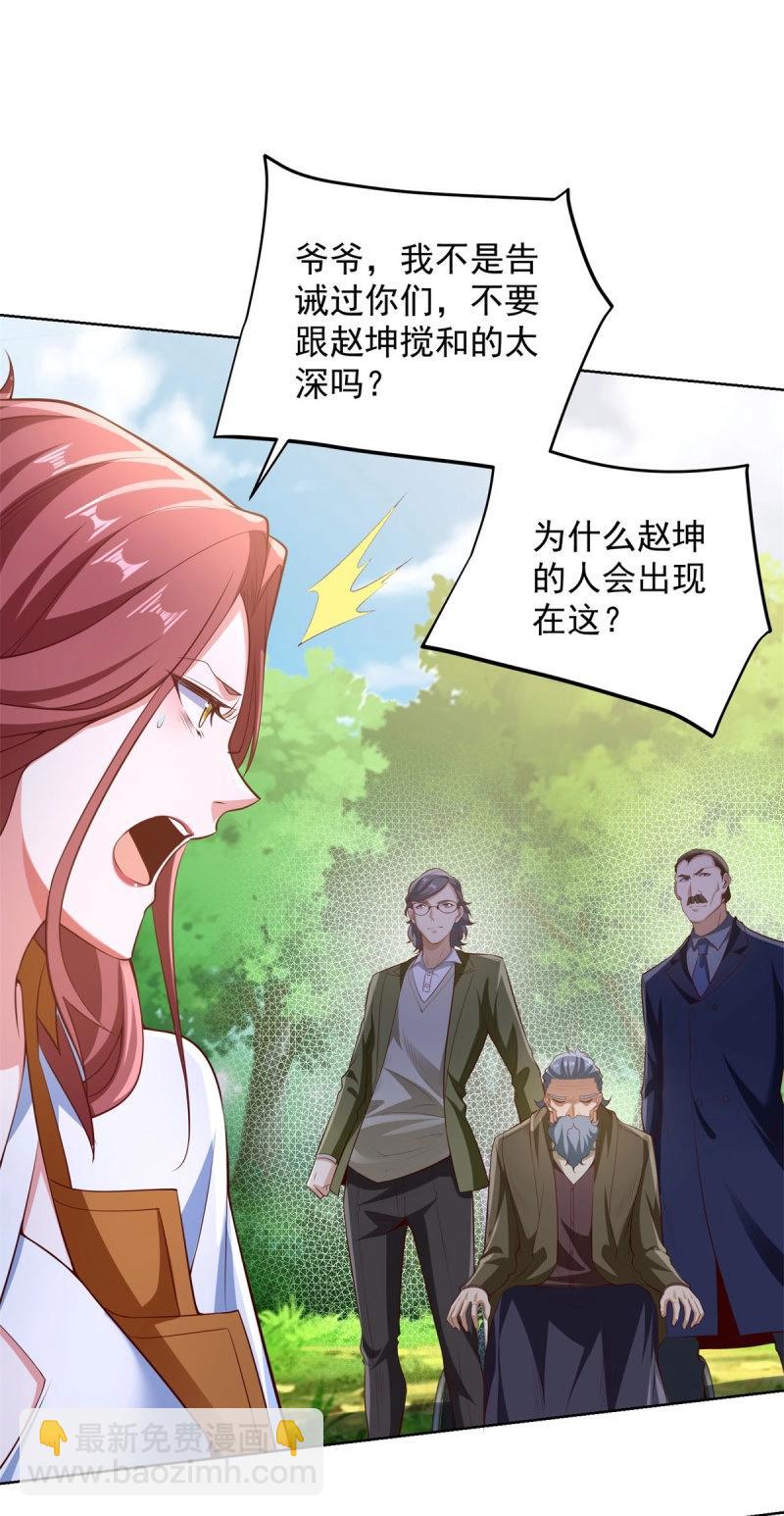 第86话 第85话 干掉他-第86话