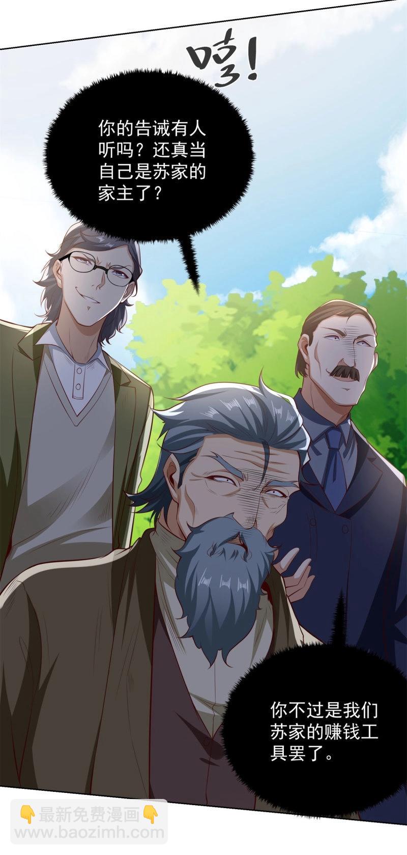 第86话 第85话 干掉他-第86话