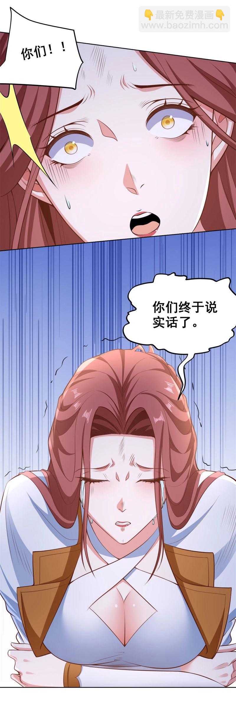 第86话 第85话 干掉他-第86话