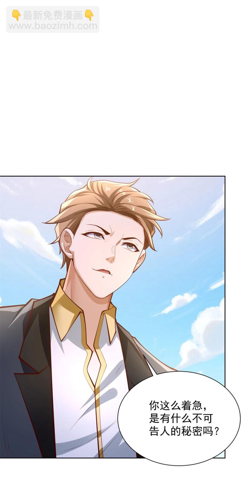 第86话 第85话 干掉他-第86话