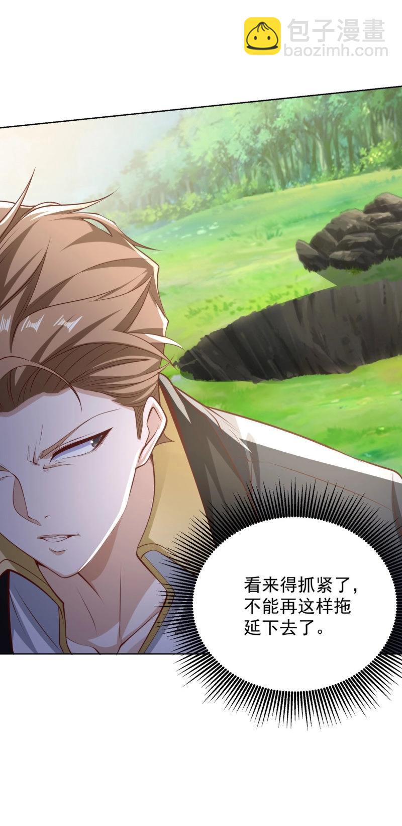 第86话 第85话 干掉他-第86话